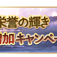 『グラブル』3月10日より「4th Anniversary キャンペーン」が開催―毎日最高100連ガチャが引ける！