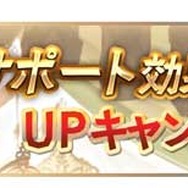 『グラブル』3月10日より「4th Anniversary キャンペーン」が開催―毎日最高100連ガチャが引ける！