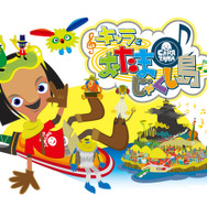 (C)NHK NHK エデュケーショナル 電通 33コレクティブ カルチュア・エンタテインメント