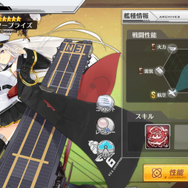 『アズールレーン』これってどういう意味？━今さら聞けない用語解説！