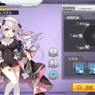 『アズールレーン』これってどういう意味？━今さら聞けない用語解説！
