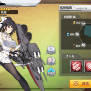 『アズールレーン』これってどういう意味？━今さら聞けない用語解説！