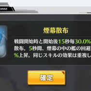 『アズールレーン』これってどういう意味？━今さら聞けない用語解説！