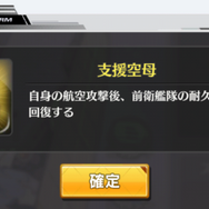 『アズールレーン』これってどういう意味？━今さら聞けない用語解説！