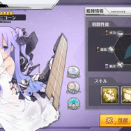 『アズールレーン』これってどういう意味？━今さら聞けない用語解説！