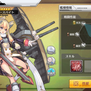 『アズールレーン』これってどういう意味？━今さら聞けない用語解説！