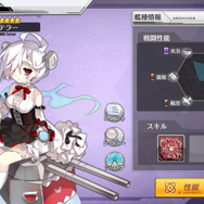 『アズールレーン』これってどういう意味？━今さら聞けない用語解説！
