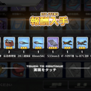 『アズールレーン』これってどういう意味？━今さら聞けない用語解説！