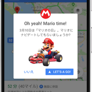 あのマリオが期間限定でGoogleマップアプリとコラボ！マリオが目的地まで案内してくれる