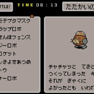 『MOTHER3』歴史に残りそうなほど奇妙な敵キャラ10選