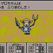『MOTHER3』歴史に残りそうなほど奇妙な敵キャラ10選