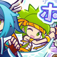 『ぷよクエ』ホワイトデーガチャが開催！「すましたクルーク」の詳細が明らかに