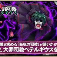『オルサガ』×「Re:ゼロ」コラボイベント後半「誓いの大罪司教ペテルギウス」が開催!