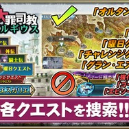 『オルサガ』×「Re:ゼロ」コラボイベント後半「誓いの大罪司教ペテルギウス」が開催!