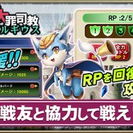 『オルサガ』×「Re:ゼロ」コラボイベント後半「誓いの大罪司教ペテルギウス」が開催!