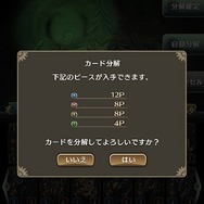 『クロノマギア』事前登録数が20万人突破！「神道花梨」役の花守ゆみりさんからのコメント動画も公開