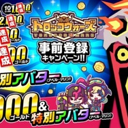 『LINE トロッコウォーズ』事前登録者数が90万人突破―特別アバタープレゼントまであと少し！