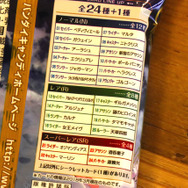 『FGO』刑部姫のいるカルデア日記―第13節「ウエハース第2弾リアル10連召喚！刑部ちゃんは…？」