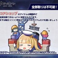 『アズールレーン』リリース半年を記念して新コンテンツが実装！様々なキャンペーンも開催予定