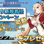 『アズールレーン』リリース半年を記念して新コンテンツが実装！様々なキャンペーンも開催予定