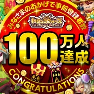 『LINE トロッコウォーズ』事前登録者数100万人突破！特別アバターと1万ゴールドの報酬が確定