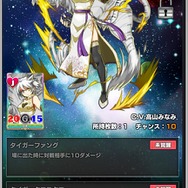 『ウイニングハンド』第1回大会「白虎杯」が開催！強力な絵札「白虎」を手に入れよう