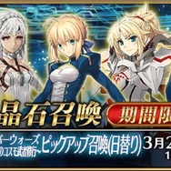 『FGO』3月15日から「復刻:セイバーウォーズ ～リリィのコスモ武者修行～ ライト版」開催決定！