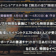 『モンハン:ワールド』「アステラ祭」から「ロックマン」コラボ配信日まで、生放送で飛び出した情報をお届け!
