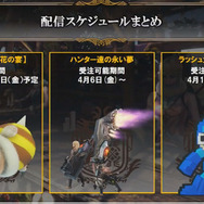 『モンハン:ワールド』「アステラ祭」から「ロックマン」コラボ配信日まで、生放送で飛び出した情報をお届け!