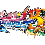 爽快2D横スクロールアクション『ぎゃるガンヴォルト バースト』配信開始!