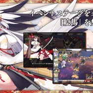 『アズールレーン』「紅染の来訪者」の復刻が決定!あの「運だけがいい馬鹿」も登場?