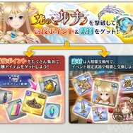 『オデスト』×『ルーンファクトリー４』コラボ第1弾がスタート―限定武器や防具をゲットしよう！