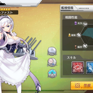 『アズールレーン』最強の船艦少女は誰だ！？―ぜひ育成してほしいオススメキャラ8選