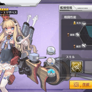 『アズールレーン』最強の船艦少女は誰だ！？―ぜひ育成してほしいオススメキャラ8選