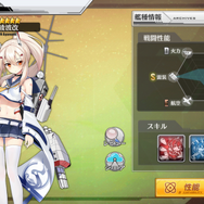『アズールレーン』最強の船艦少女は誰だ！？―ぜひ育成してほしいオススメキャラ8選