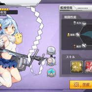 『アズールレーン』最強の船艦少女は誰だ！？―ぜひ育成してほしいオススメキャラ8選