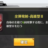 『アズールレーン』最強の船艦少女は誰だ！？―ぜひ育成してほしいオススメキャラ8選