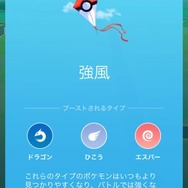 『ポケモンGO』伝説のポケモン「ルギア」が再登場―このチャンスを見逃すな！