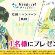 『Readyyy！』キャストサイン入り色紙が当たるプレゼントキャンペーン第3弾がスタート