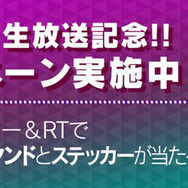 『Ｄ×２ 真・女神転生 リベレーション』公式生放送を3月23日に実施！ 大型アップデートの最新情報をお披露目