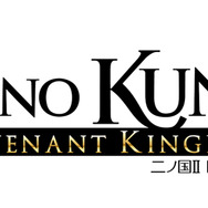 『二ノ国II レヴァナントキングダム』壮大な冒険を感じさせるファイナルトレーラーが公開!