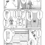 【漫画】『ULTRA BLACK SHINE』case13「出立」
