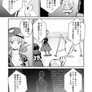 【漫画】『ULTRA BLACK SHINE』case13「出立」