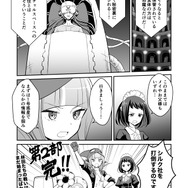 【漫画】『ULTRA BLACK SHINE』case13「出立」