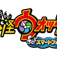 『妖怪ウォッチ for スマートフォン』配信日や内容は？現時点の情報まとめ