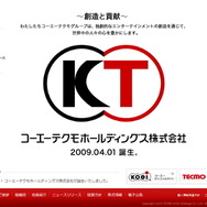 コーエーテクモホールディングスが本日誕生