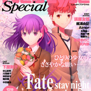 カドカワムック「NewtypeSpecial 劇場版『Fate/stay night [Heaven‘s Feel]』 I. presage flower」表紙(C)TYPE-MOON・ufotable・FSNPC