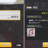 『アズールレーン』どこに投資するのがベスト!?―貴重なダイヤの使い道5選