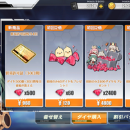 『アズールレーン』どこに投資するのがベスト!?―貴重なダイヤの使い道5選