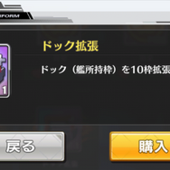 『アズールレーン』どこに投資するのがベスト!?―貴重なダイヤの使い道5選